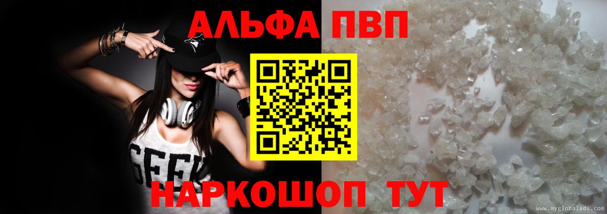 Alpha-PVP крисы CK Орск