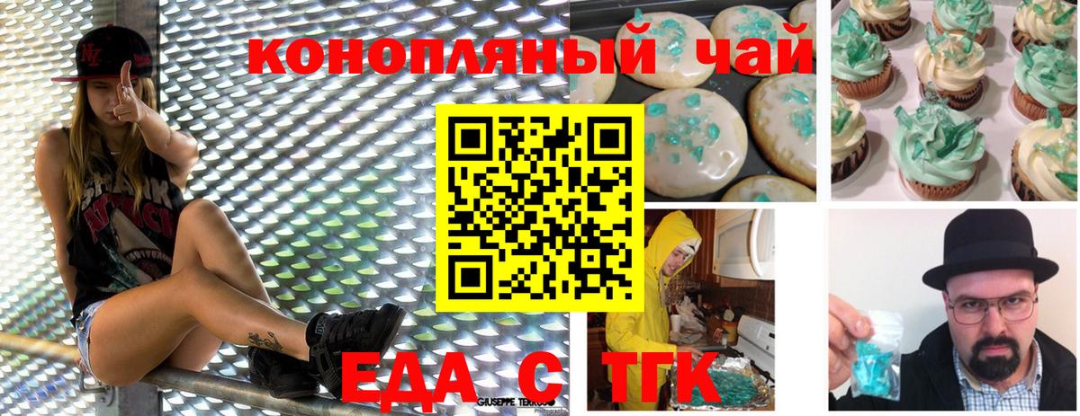 Орск  Canna-Cookies конопля  Вход с VPN 