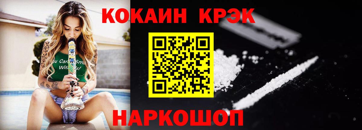 Орск  Cocaine Перу  хочу наркоту  COCAIN  Кокаин FishScale  Вход с VPN 
