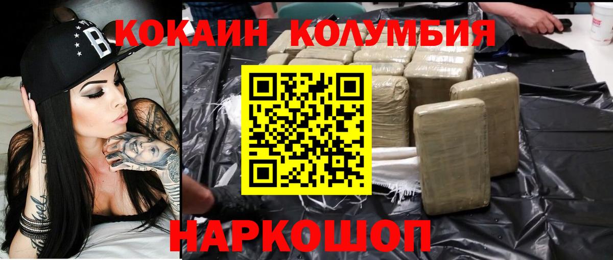 КОКАИН 98% Орск