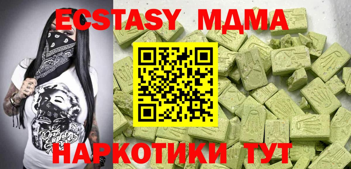 ЭКСТАЗИ Дубай  Вход с VPN  Орск  МЕГА ссылка  ЭКСТАЗИ Дубай 