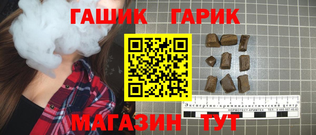 ГАШИШ гарик Орск