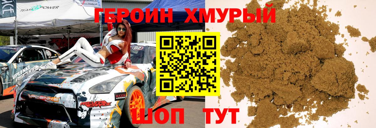 Героин афганец  Вход с VPN  Орск 