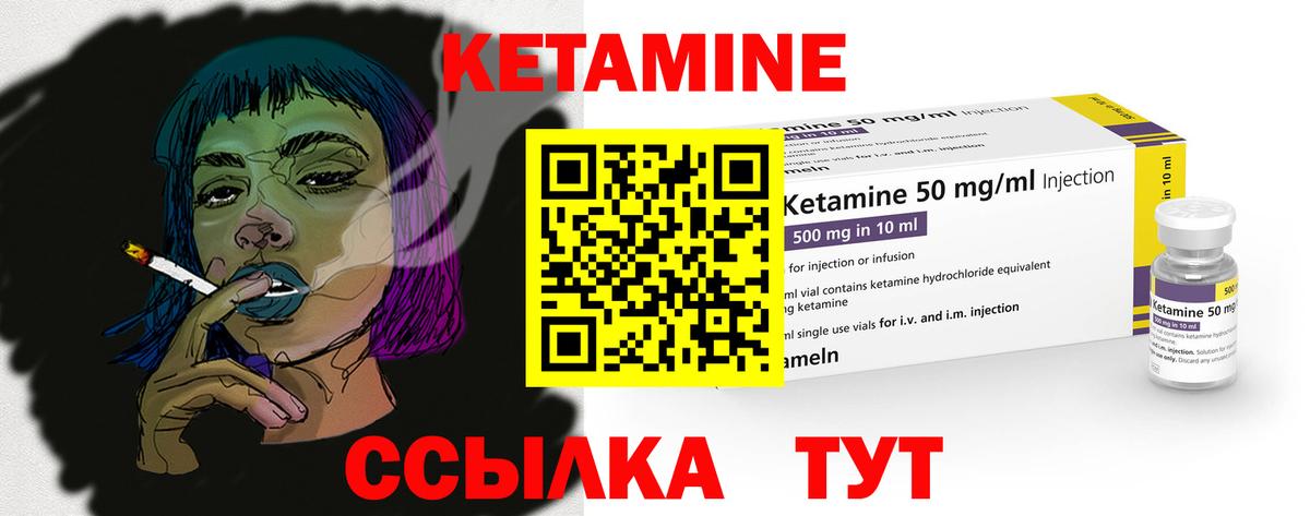 Кетамин VHQ  Вход с VPN  blacksprut вход  Орск 