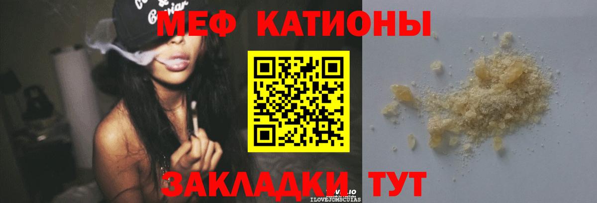 Меф Орск