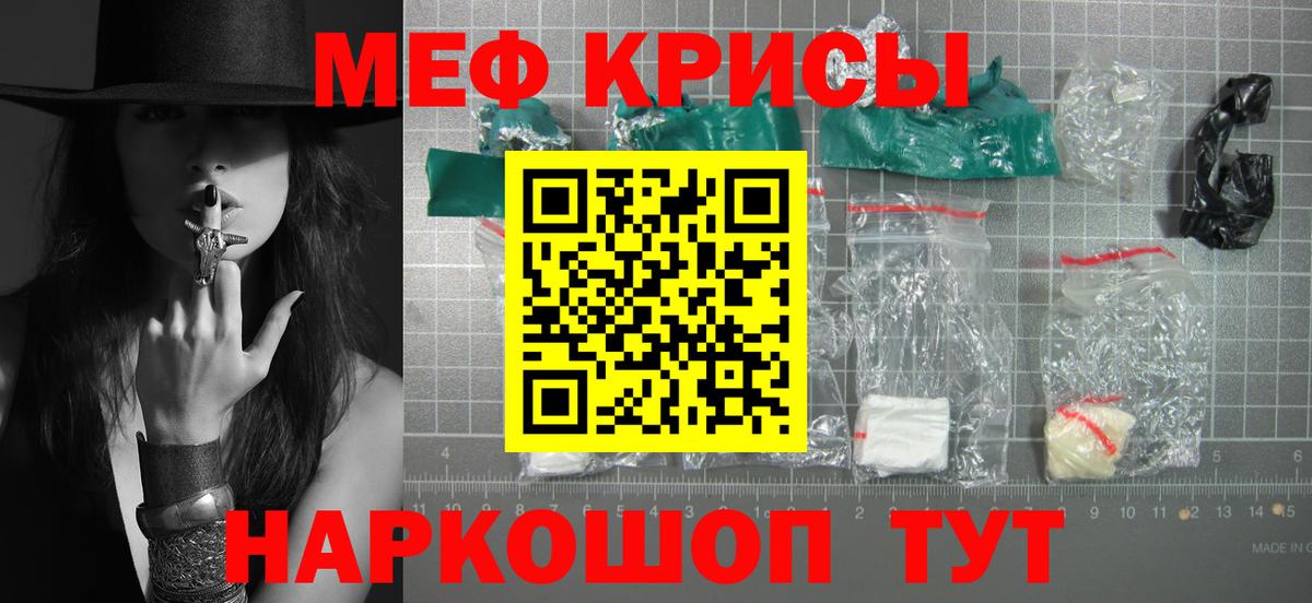 Меф кристаллы  МЕФ  Орск  Мефедрон 4 MMC  Вход с VPN 
