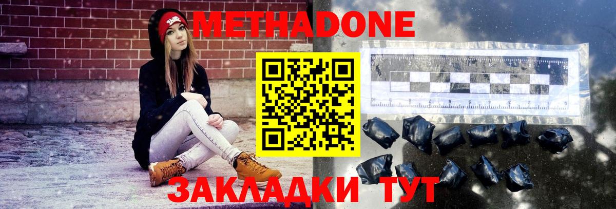 Орск  Метадон кристалл  Вход с VPN  МЕТАДОН VHQ 