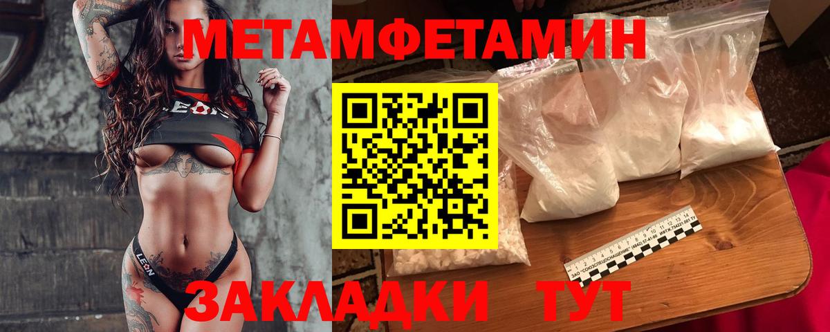 МЕТАМФЕТАМИН мет Орск
