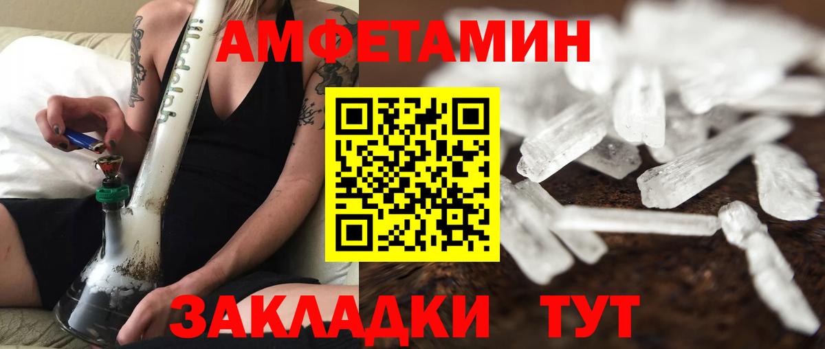 Метамфетамин кристалл  Вход с VPN  Орск 
