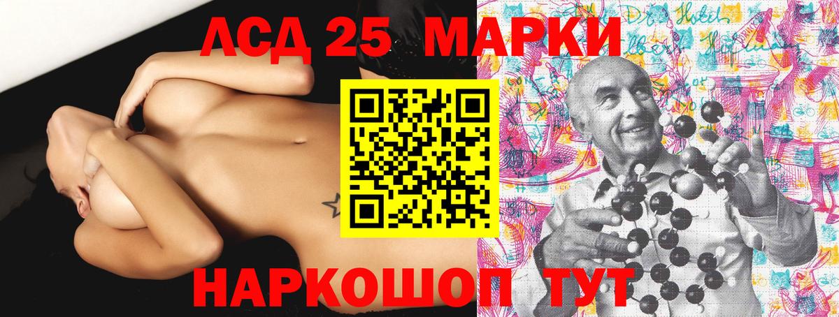 Марки 25I-NBOMe 1,8мг  Вход с VPN  Орск 