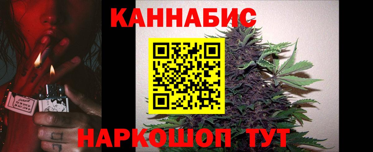 Конопля марихуана Орск