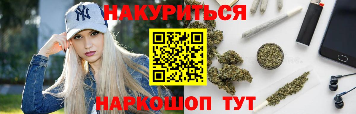 Канабис ГИДРОПОН  Вход с VPN  Шишки марихуана семена  Орск  Бошки марихуана ГИДРОПОН  Шишки марихуана семена 